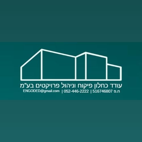 עודד כחלון